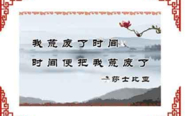 名人名言语录经典短句