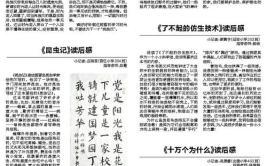 十万个为什么读后感600字,十万个为什么读后感