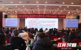 岳阳红网时刻,聚焦岳阳，传递最新资讯
