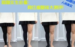 网红腿视频,揭秘时尚潮流下的腿部美学标准
