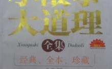 励志的幽默小故事大道理,幽默小故事里的励志大智慧