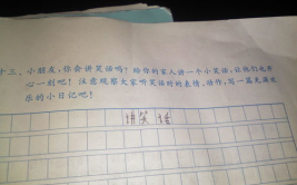 爆笑笑话200字,200字爆笑笑话精选