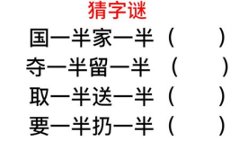 酸一半甜一半打一字谜,酸一半甜一半，揭秘谜底背后的趣味汉字文化”