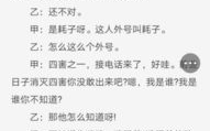 相声剧本2人版爆笑5分钟,5分钟爆笑相声剧本，轻松一刻乐翻天