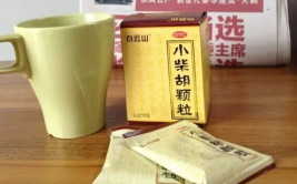 小柴胡冲剂的作用,调和阴阳，疏肝解郁的养生良方