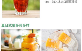 网红冰茶饮品,夏日清凉新宠，口感与颜值并存