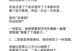 搞笑小故事50字,50字浓缩的搞笑故事集锦